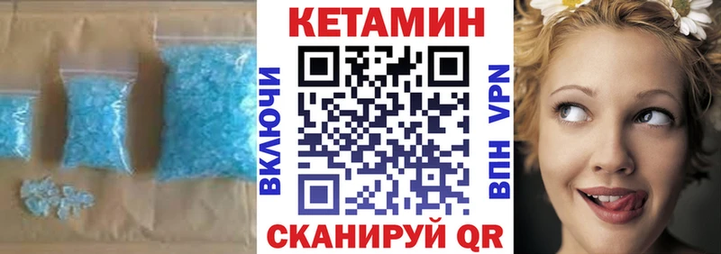 КЕТАМИН VHQ  Бирюч 