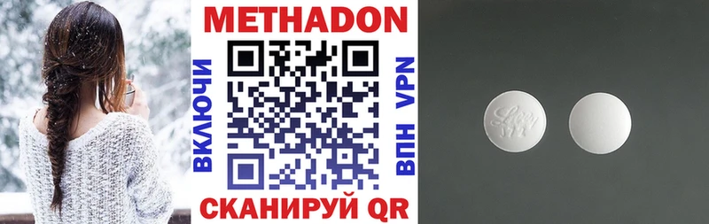 Метадон белоснежный  Бирюч 