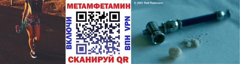 omg ссылки  сайты даркнета телеграм  Метамфетамин кристалл  Бирюч 